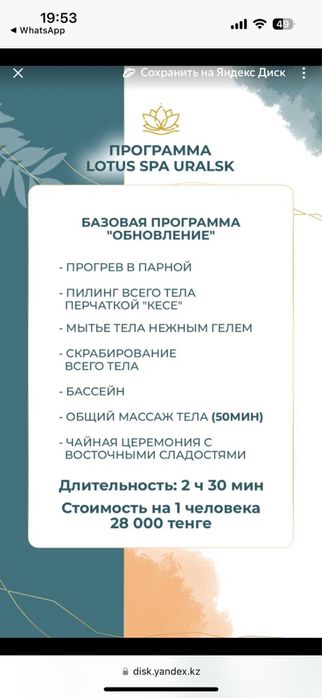 Спа процедуры парная пилинг массаж бассейн