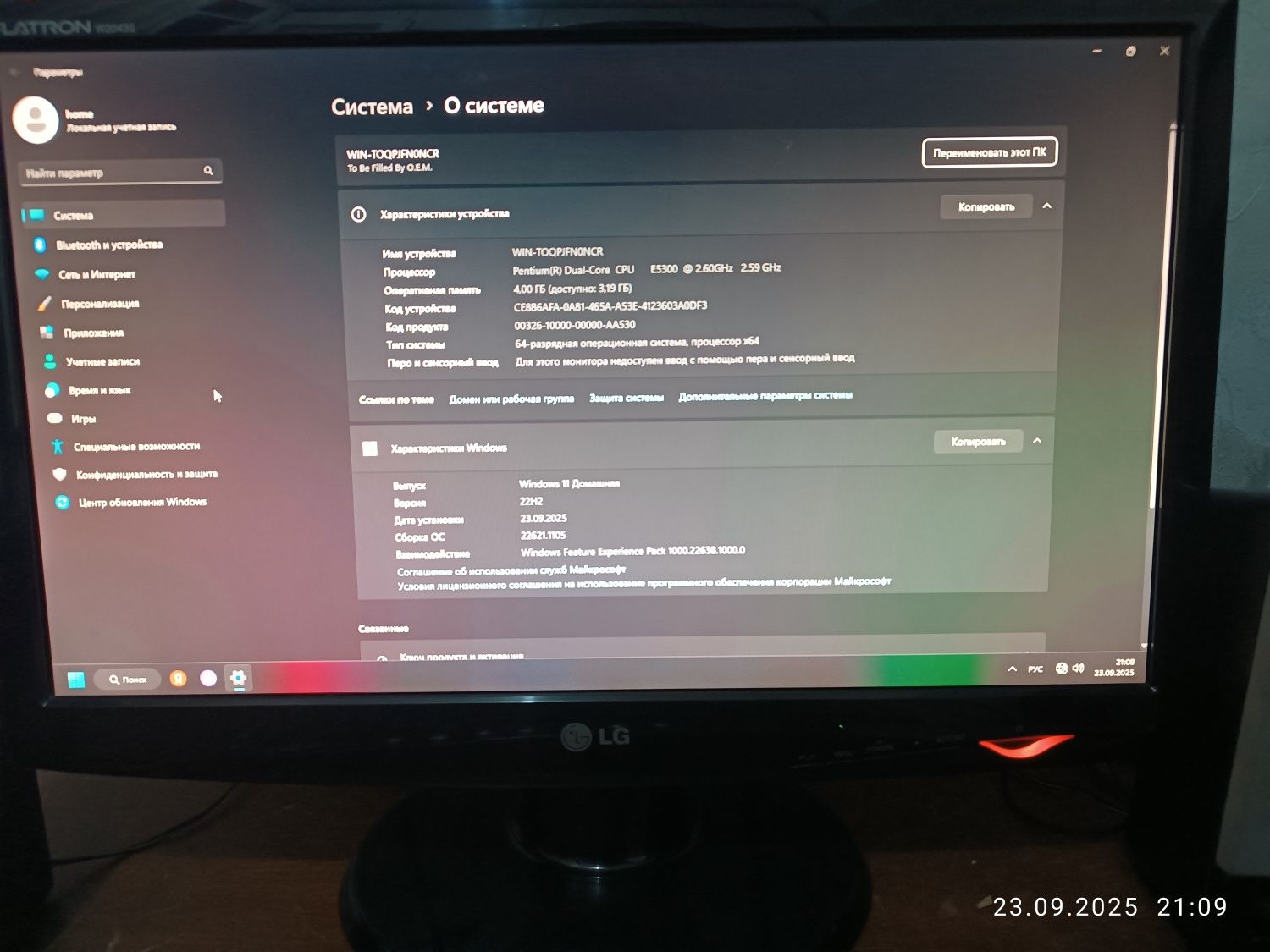 ПК компютер уй ва оффис ун windows 11