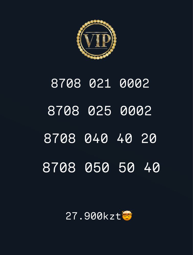Vip номера | работаем 24/7