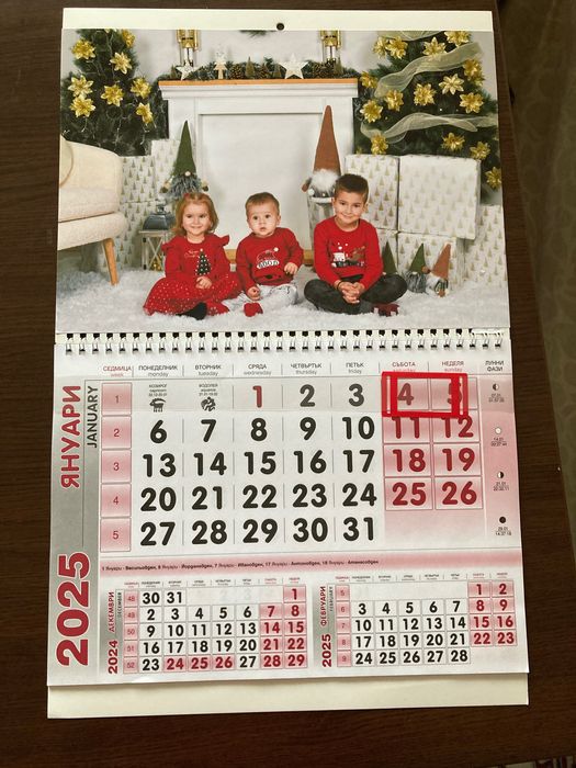 Календари за 2026