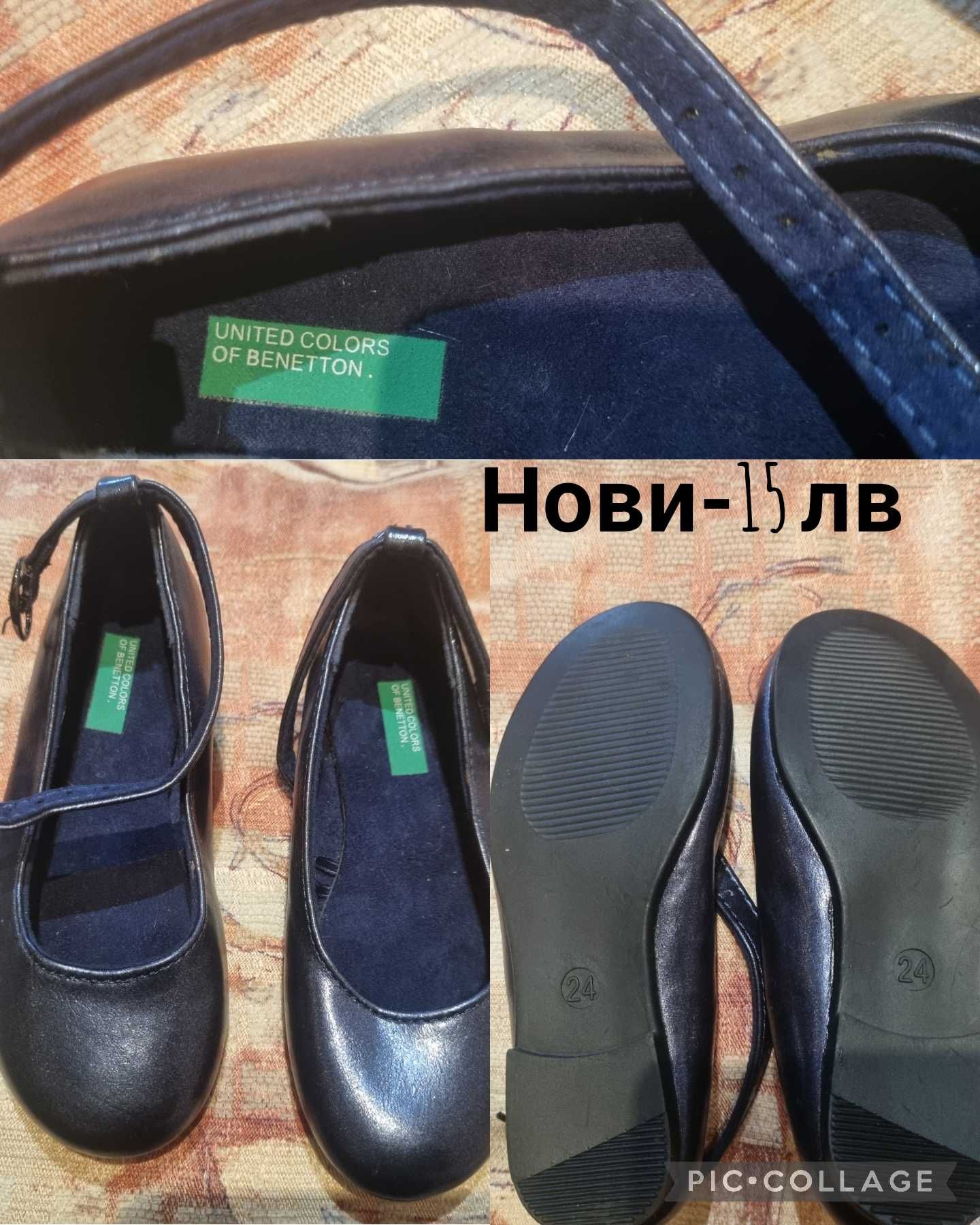 Детски обувки за момиче и момче