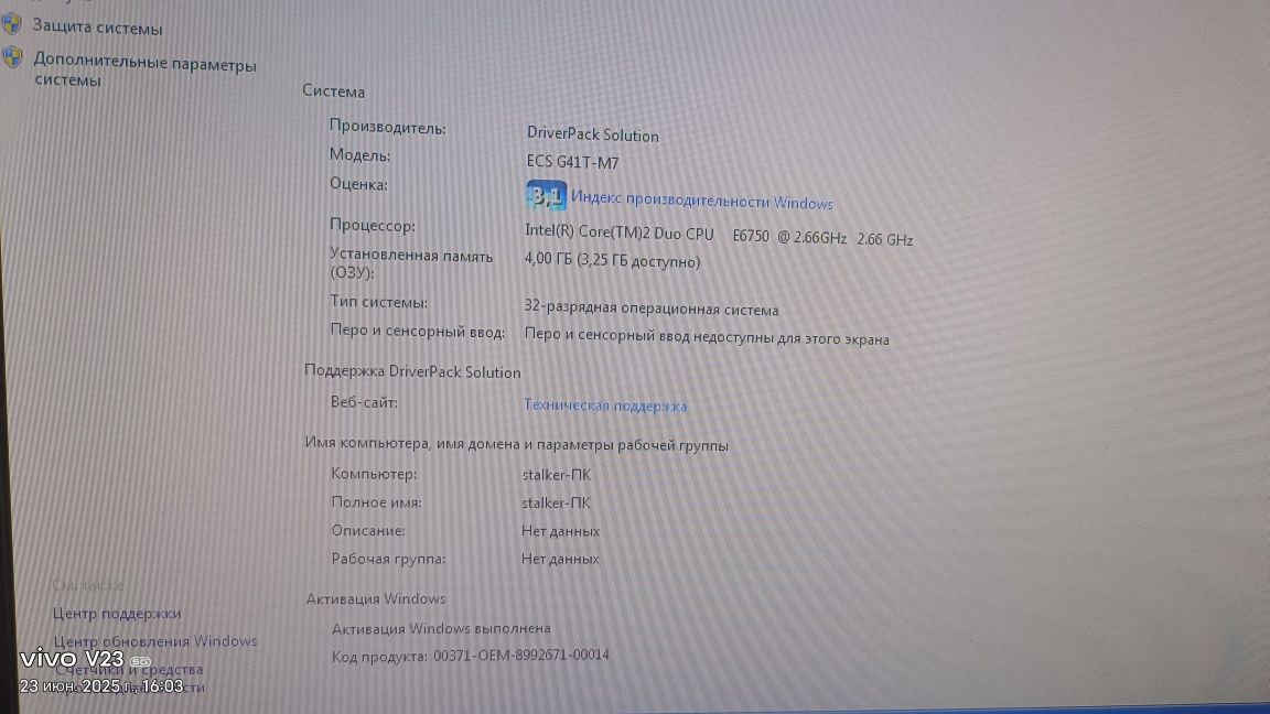 Продам компьютер