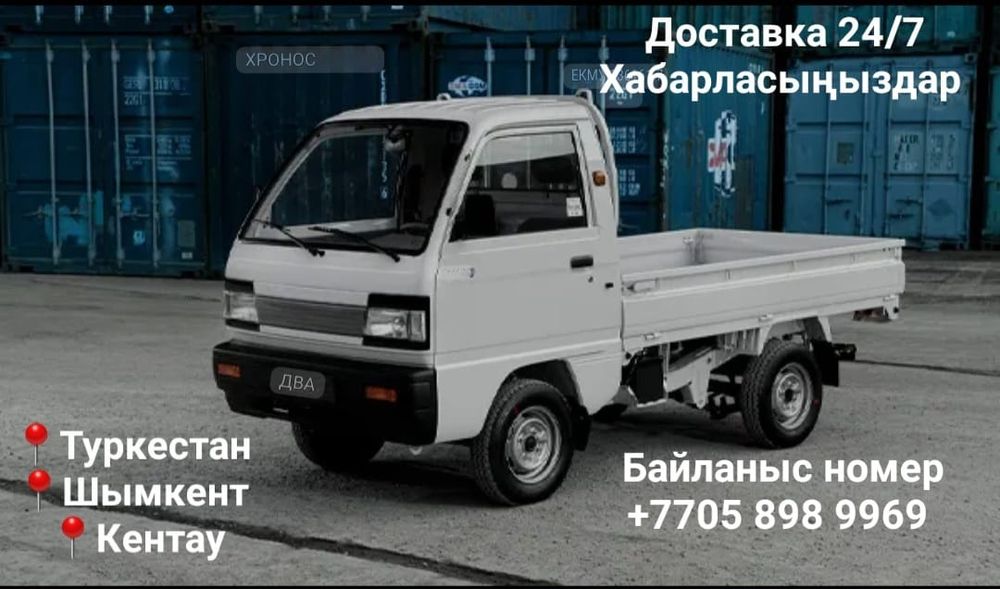 Грузоперевозки    лабо       доставка