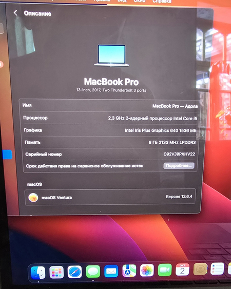 Macbook Pro i5 2017 A1708