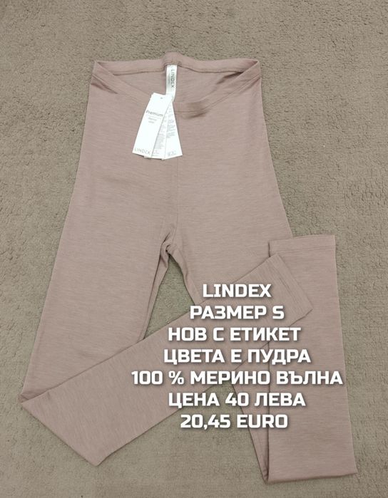 МЕРИНО вълна за жени