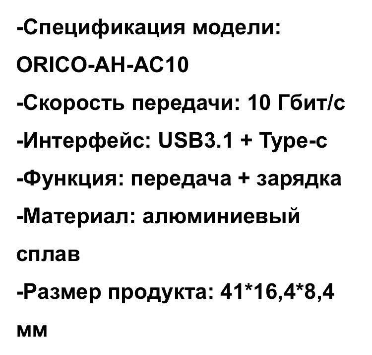 Адаптер USB 3.1 - Type C