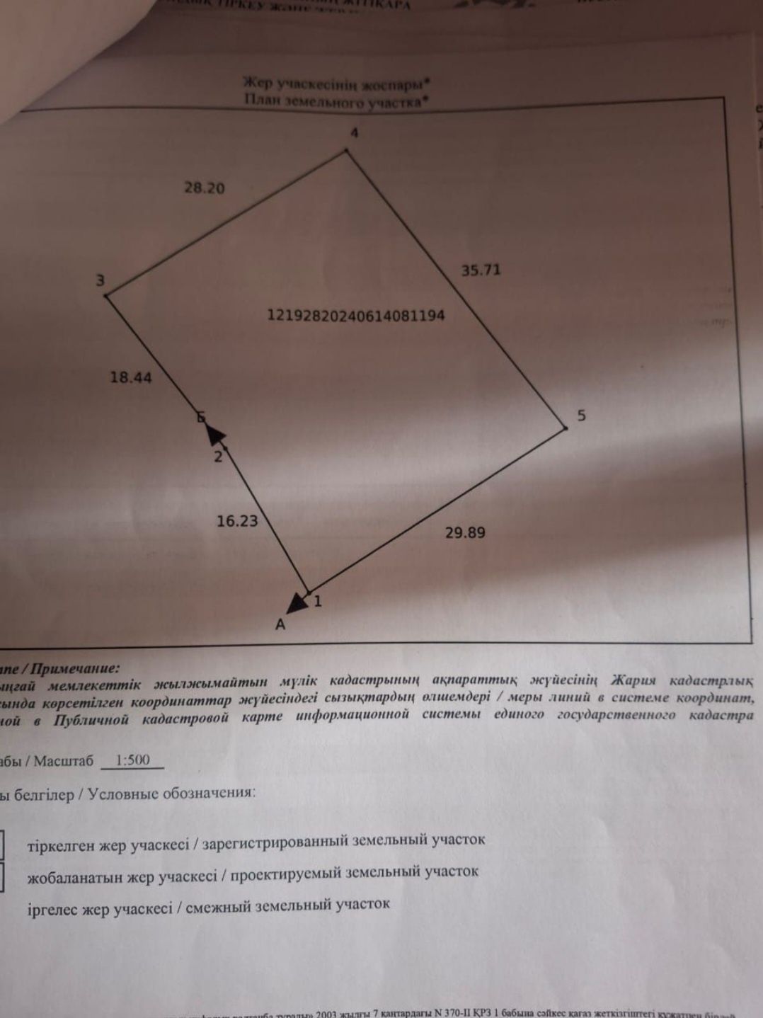 Обменяю дом на квартиру