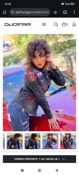 Дънкова риза Djofra