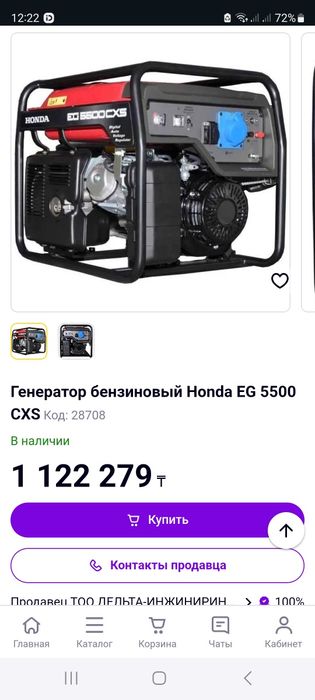 Бензиноаый генератор на 6 киловат. Цена 200 тысяч тенгее