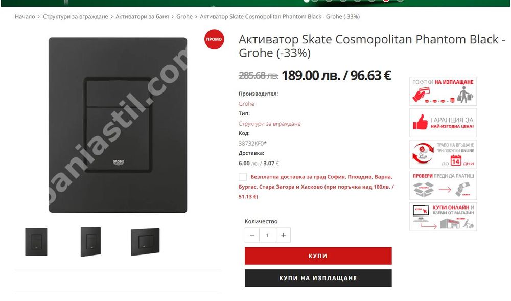 НОВА!!! Тоалетна чиния, черна