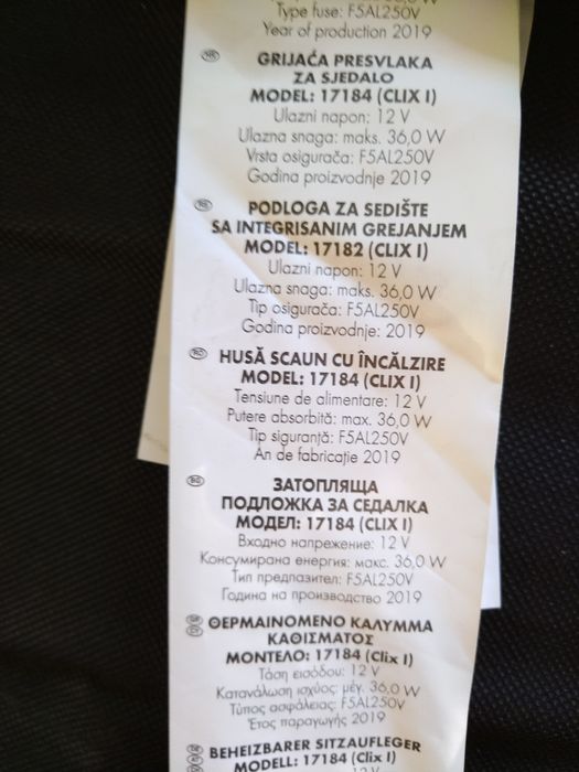 Подложка за седалка кола