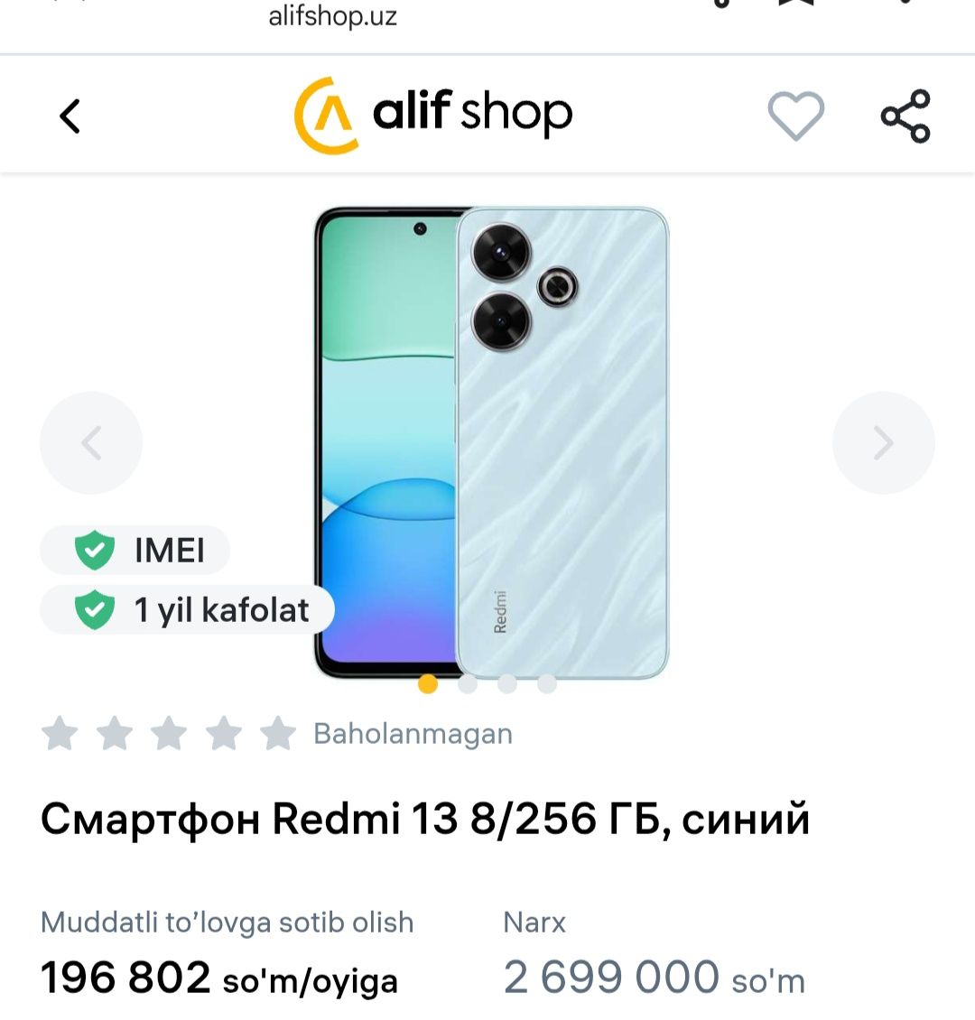 Redmi note 13 8ram 128 gb