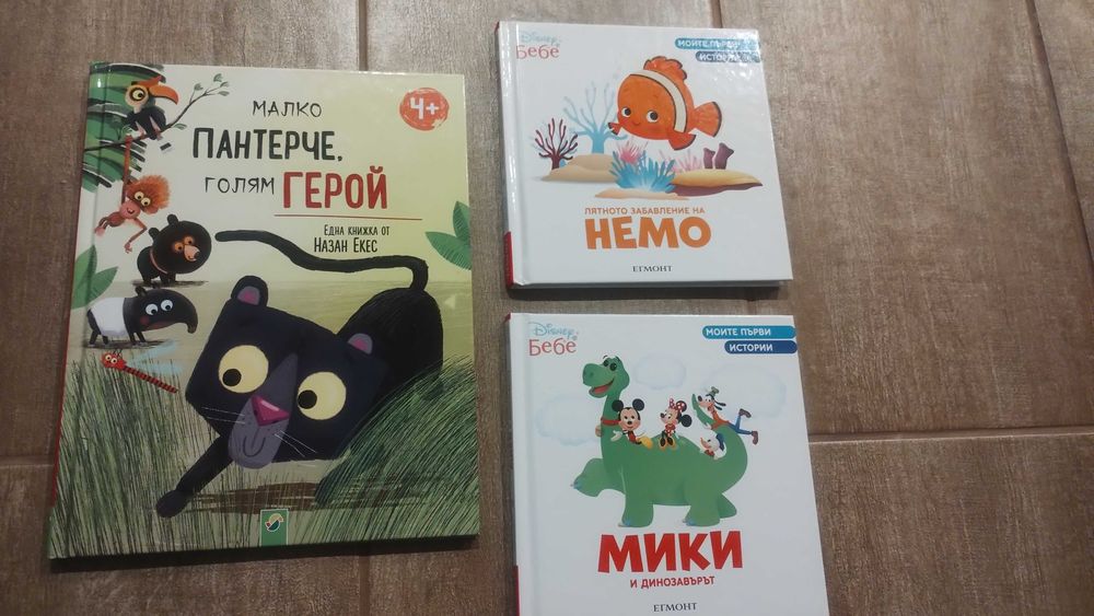 Детски книжки от Лидл disney baby