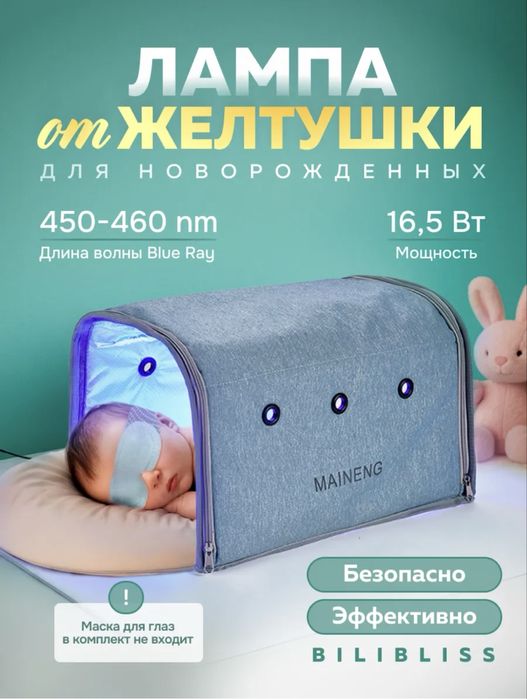 Лампа от желтушки