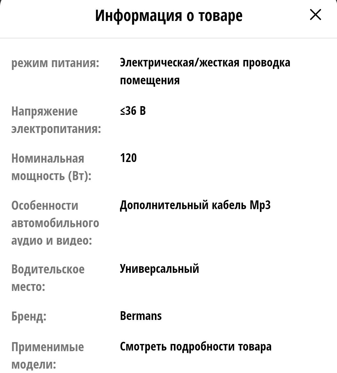 Усилитель мощности автомобиля Bermans 7800W