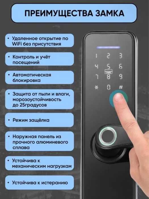 Замок | Смарт Замок