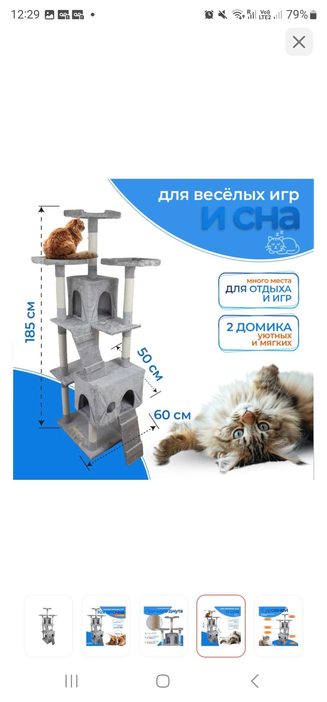 Кошачий домик с когтеточкой