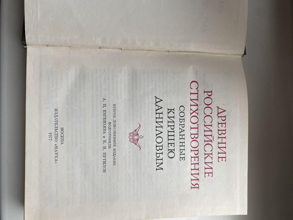 Библиографическая редкость.