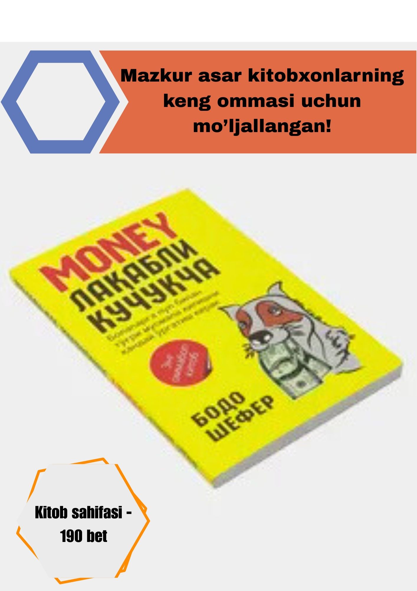 Bodo Shefer- "Money laqabli kuchukcha"