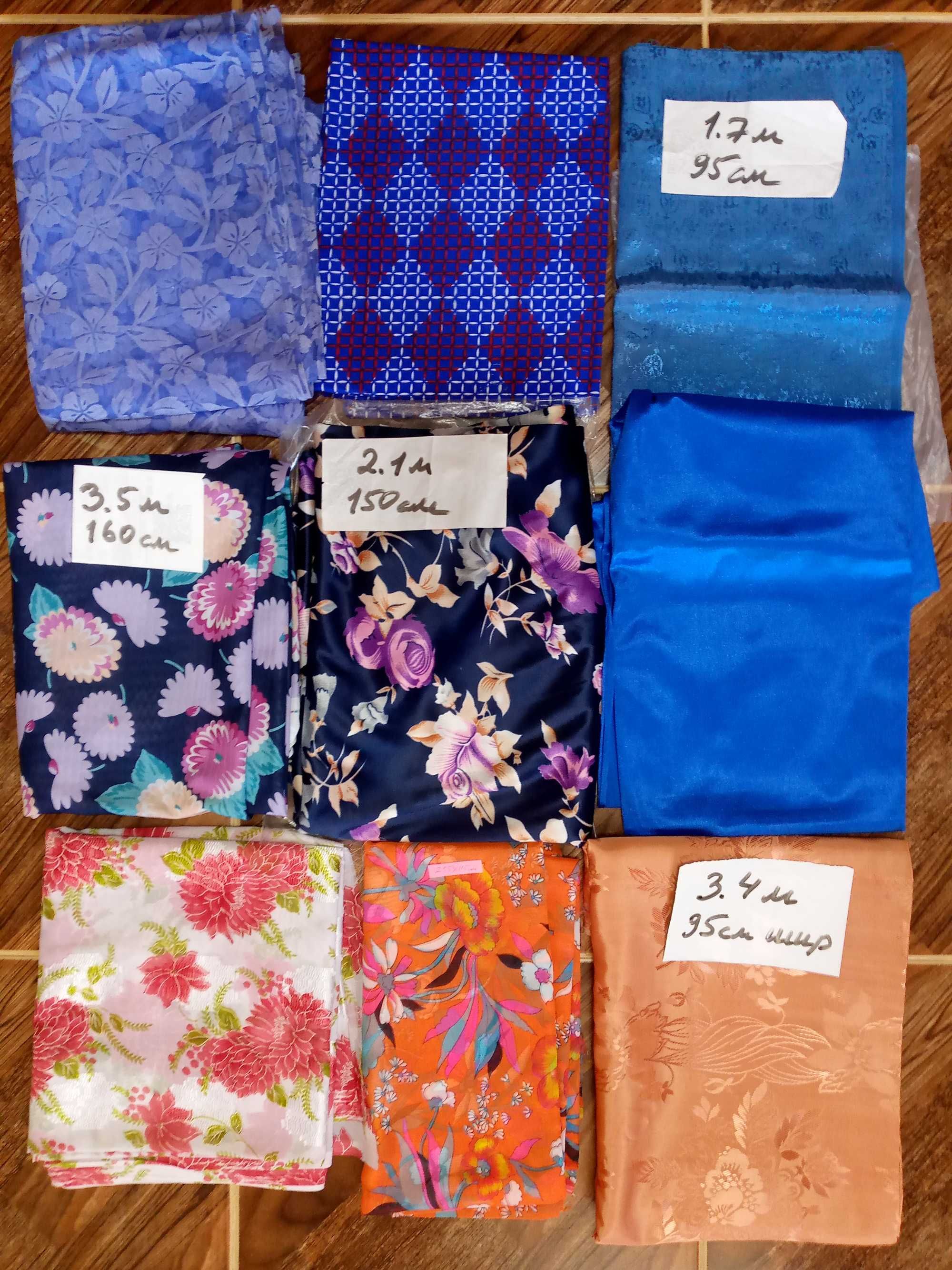 Ткани цветные разные в отрезах для шитья и декора.Цена за метр