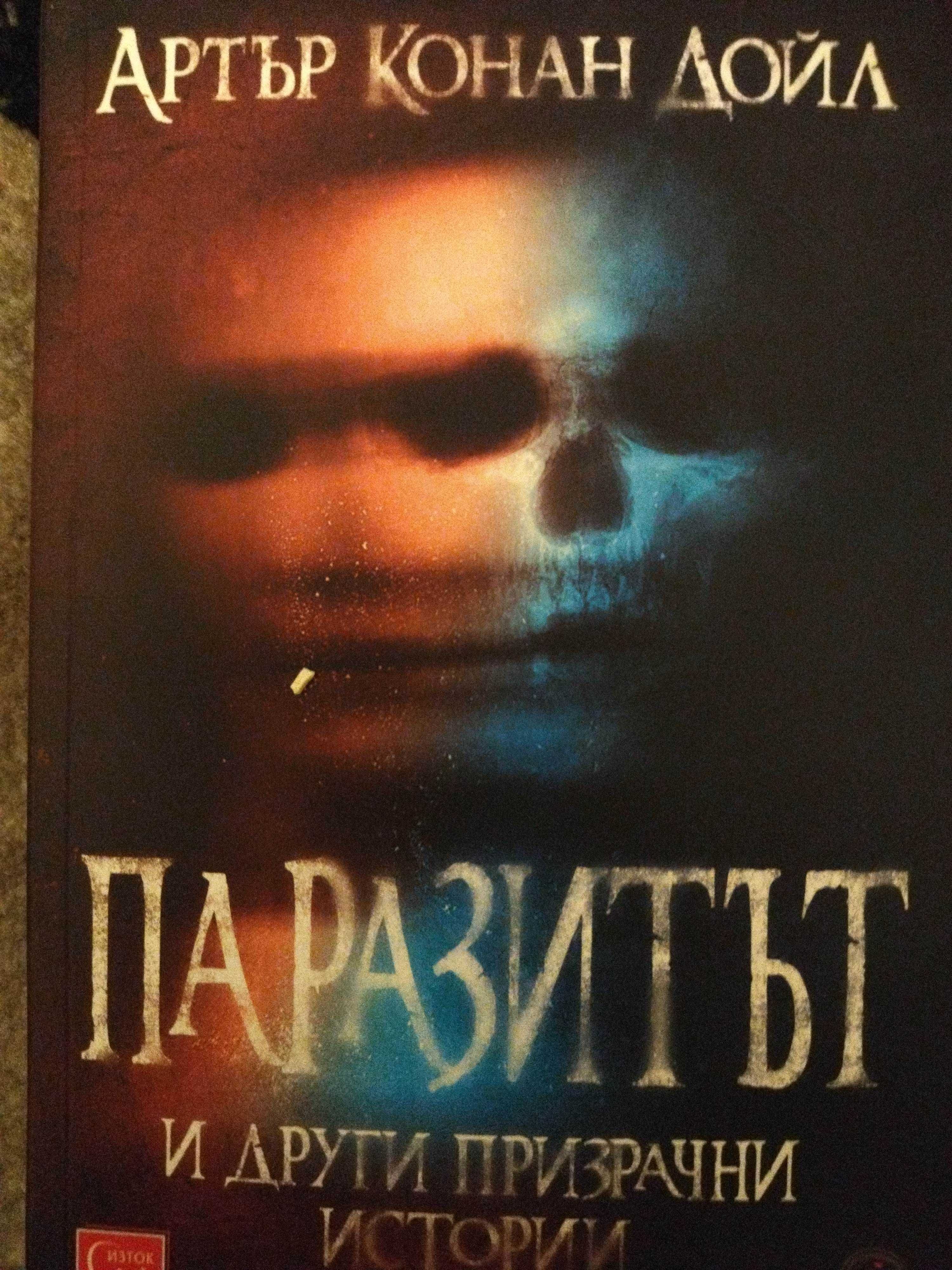 Стени. Пътуване край загражденията. Марчело Ди Чинтио.