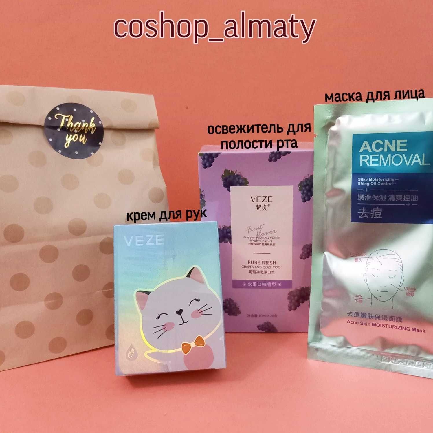 Подарки, beauty box