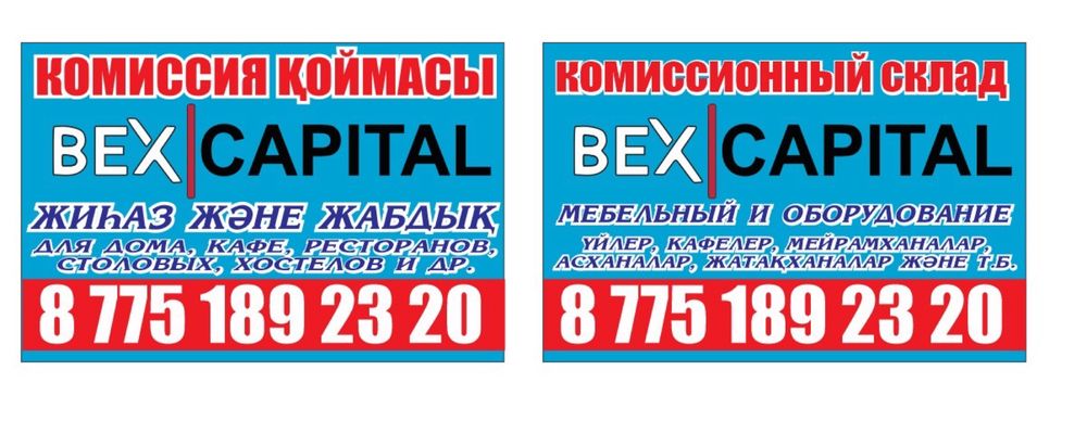 Мебель диваны, стулья,столы и оборудование