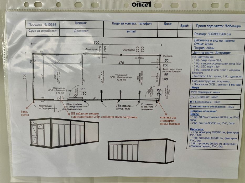 Продава се Магазин в Варна, Център - 27 кв.м за 246 €/кв.м - Снимка #7