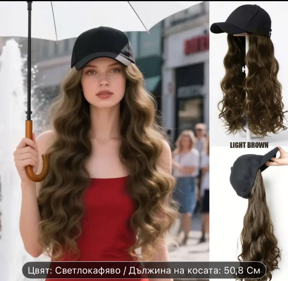 Шапка с руси плитки и с кестенява коса