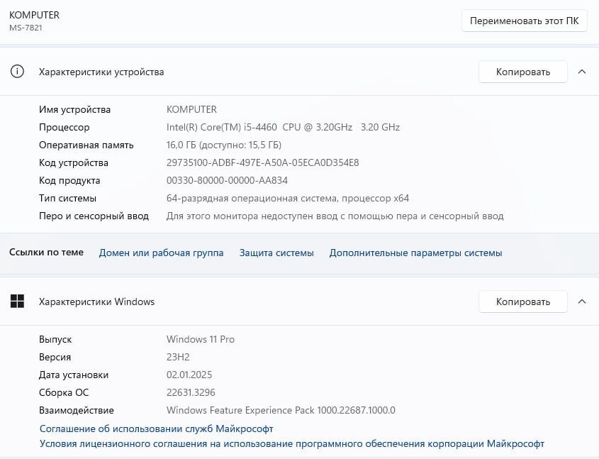 Компьютер. Системный блок.