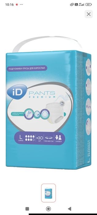 Продам подгузники трусики для взрослых
