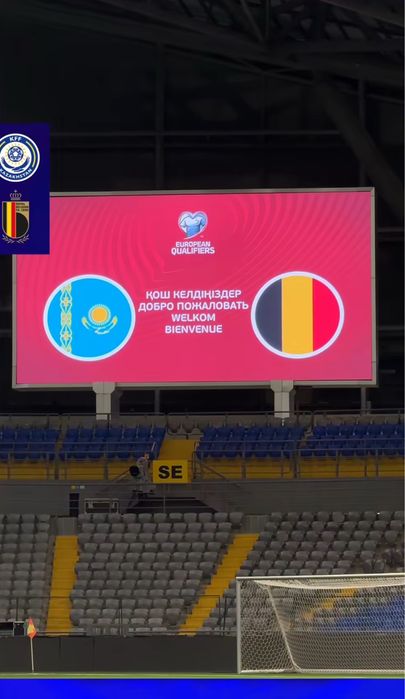 Продам билет Казахстан - Бельгия