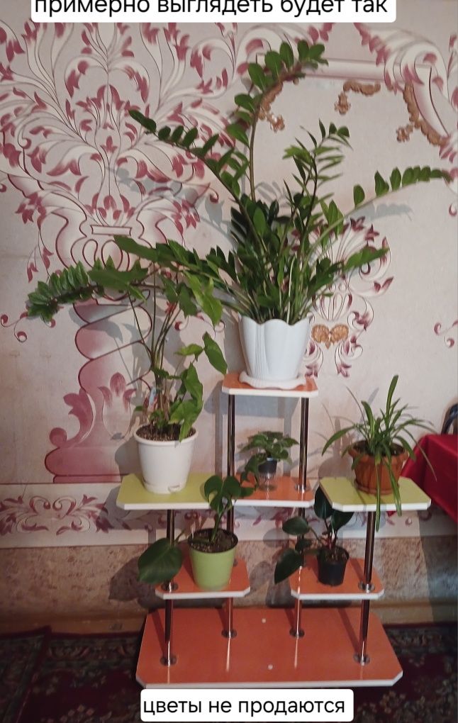 Продаётся Цветочная полка