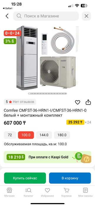 Кондиционер Comfee