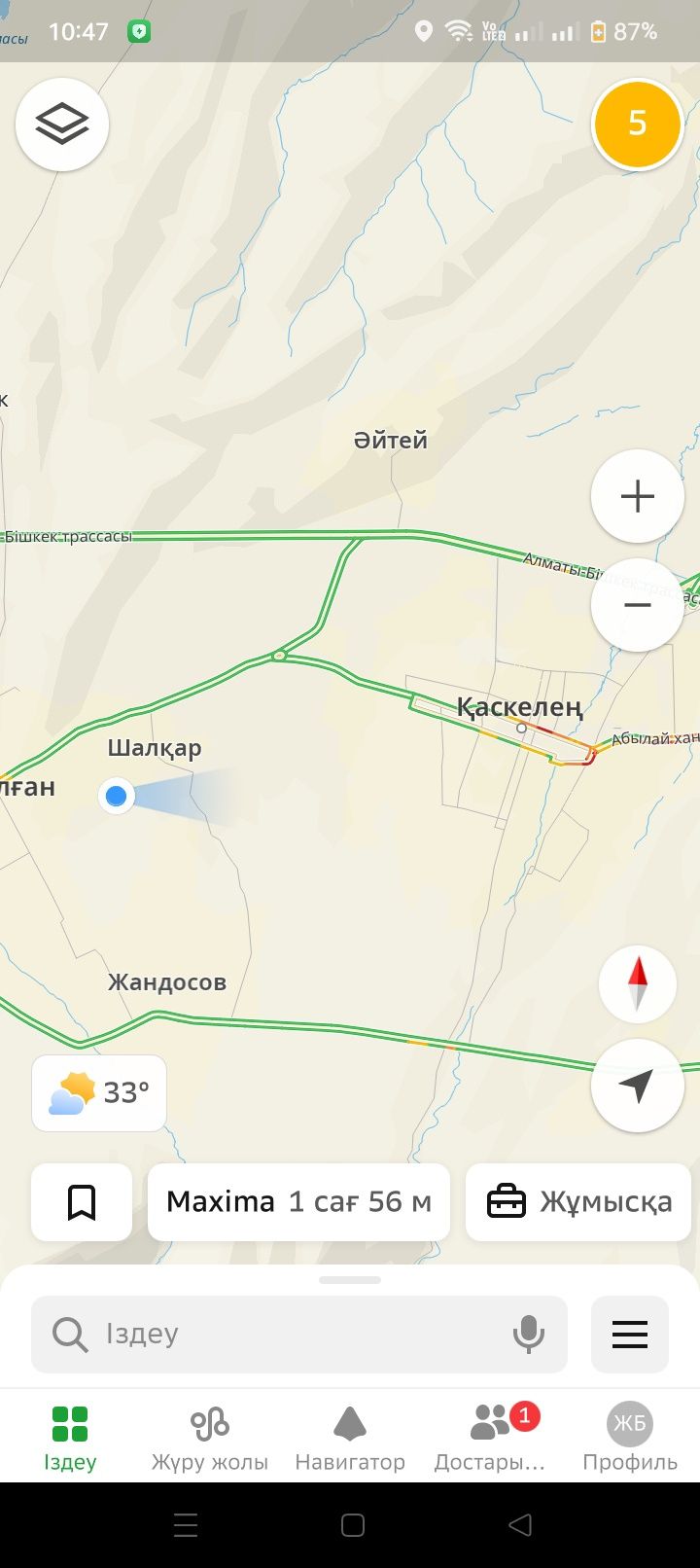 Продам дом үй сатылады