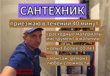 Сантехник с опытом 13 лет: прочистка канализации и установка унитаза!