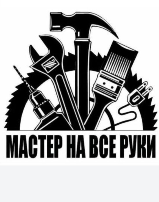 Строительный бригада.