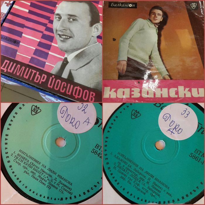 Грамофонни плочи