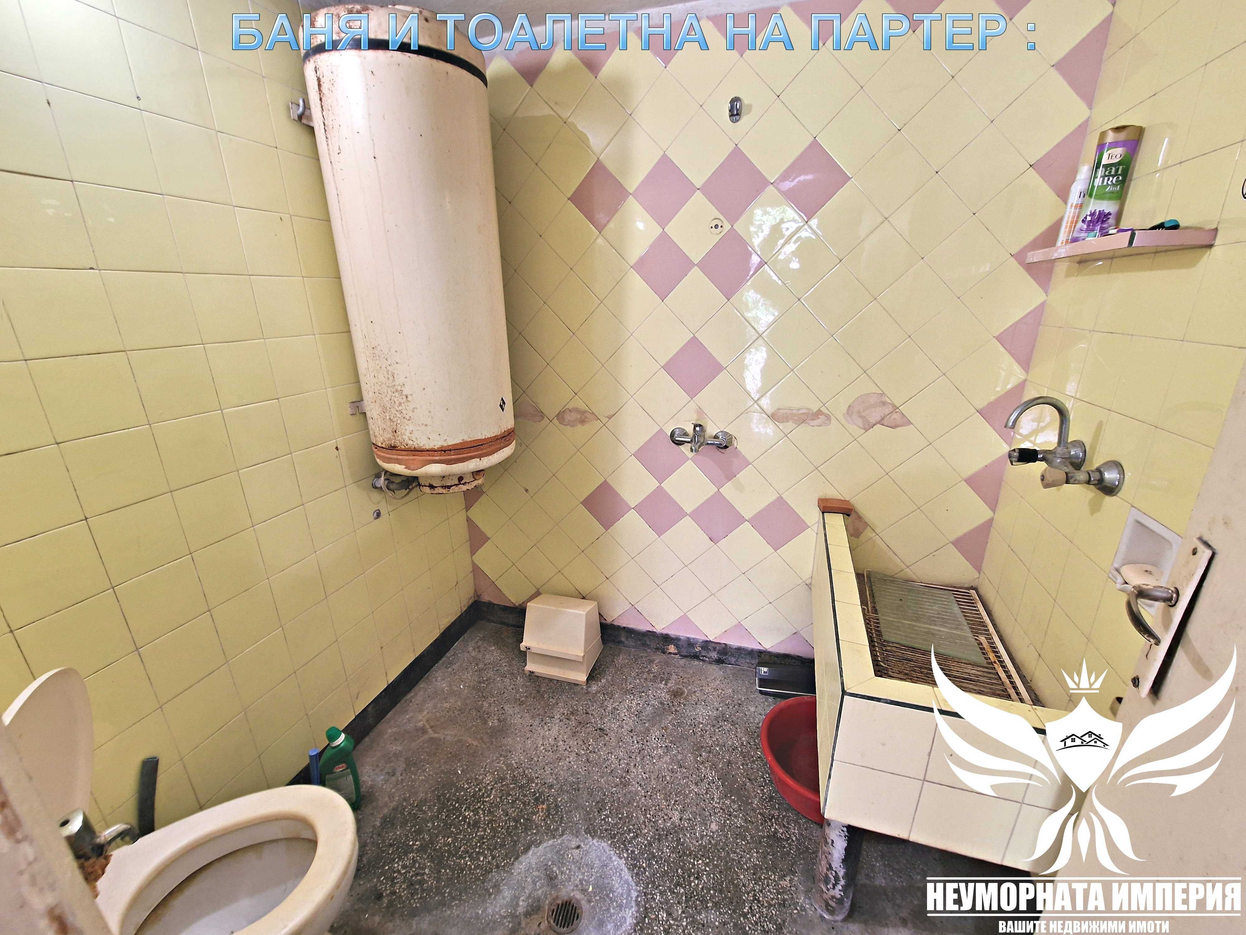 Продавам тристаен с гараж, партерни стаи и 219кв. двор в гр.Асеновград