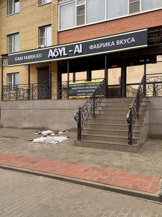 Сдам в аренду коммерческое помещение
