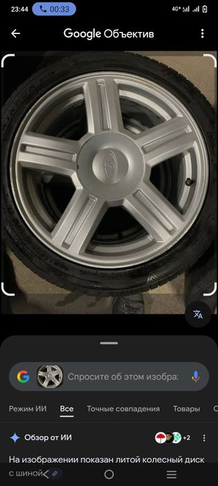 Торус 16 Актобе обмен Сильвер