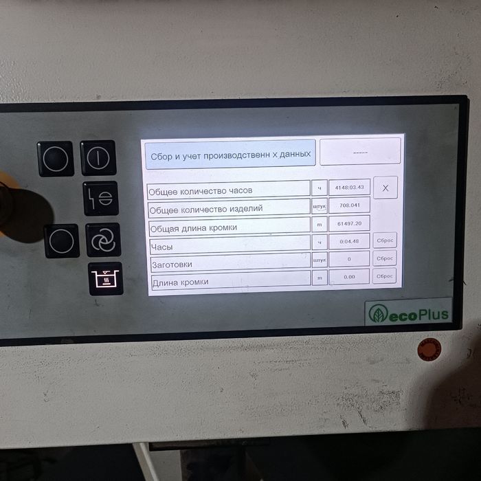 Германская кромка станок HOMAG