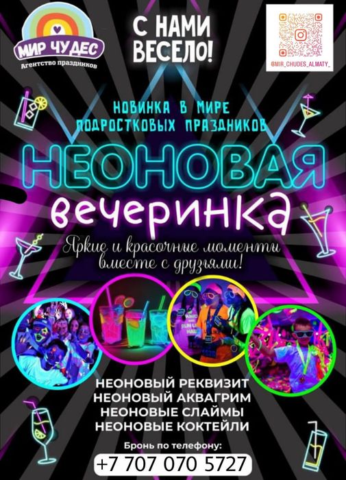 Программы для детей от 8 лет, Аниматоры