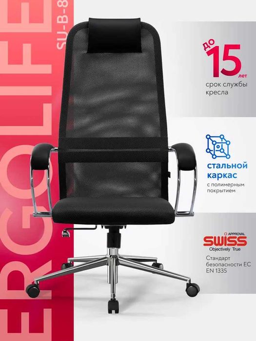 Кресло компьютерное SU-B-8/подл.131