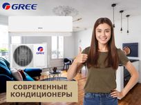 Кондиционер GREE BORA 12 Invertor Perecheslenya/Korporativ(+12%NDS)