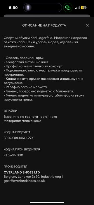 Оригинални обувки Karl Lagerfeld