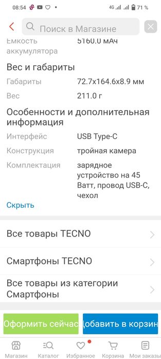 TECNO Phantom x2