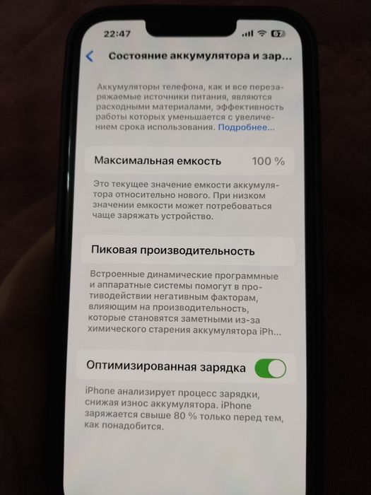 Срочно продается айфон 13