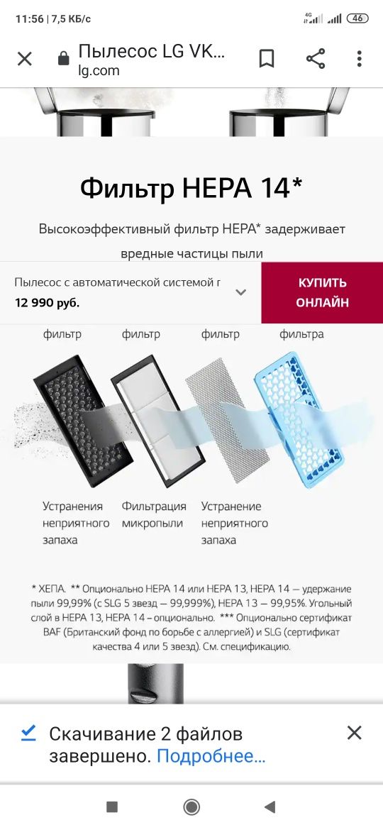 LG kompressor большой