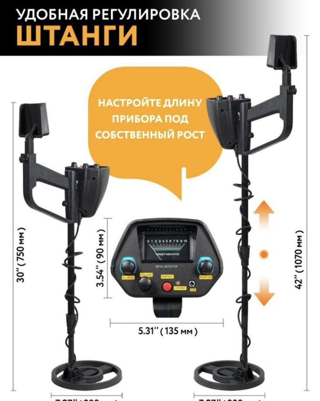 Металлоискатель MD 4080